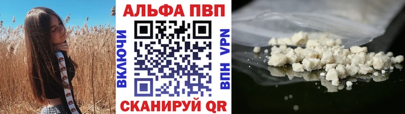 купить цена Спас-Деменск Alpha PVP Crystall
