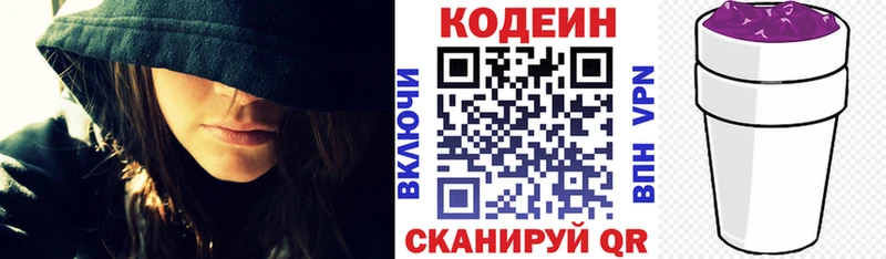 закладка  маркетплейс какой сайт  Кодеин Purple Drank  Спас-Деменск 