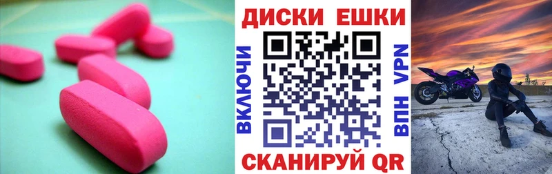 Экстази диски  Спас-Деменск 