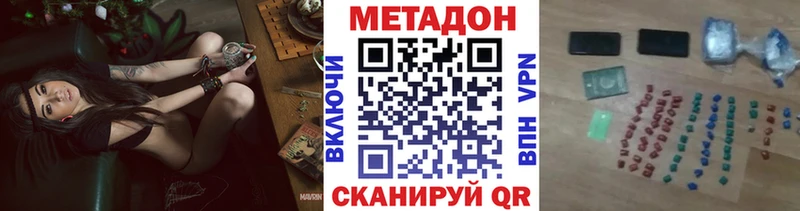 Метадон мёд Спас-Деменск